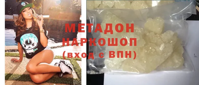 Метадон methadone  дарнет шоп  Кострома 